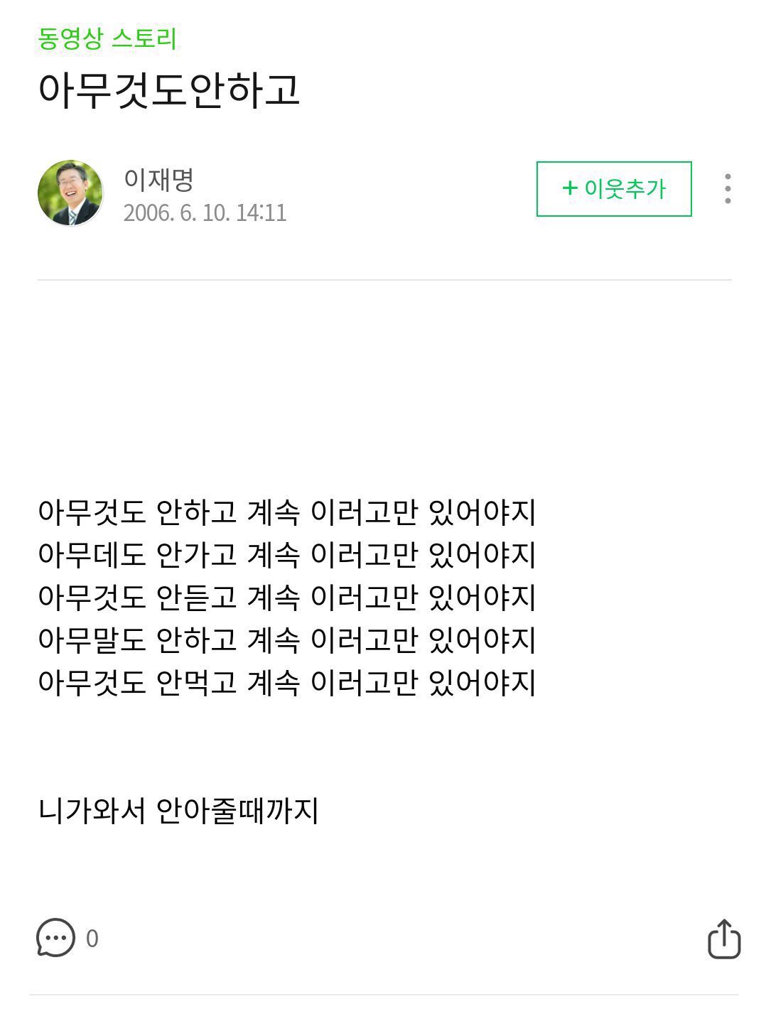 [잡담] 내가 꼽은 이재명 블로그 삼대장 | 인스티즈