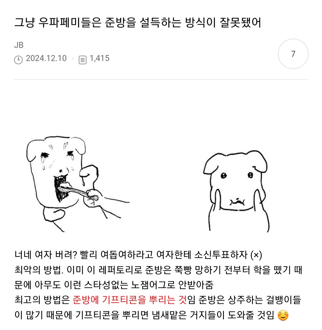 [마플] 2찍한테 기프티콘 달라고 하는거 이거임 ㅋㅋㅋㅋㅋㅋㅋ | 인스티즈