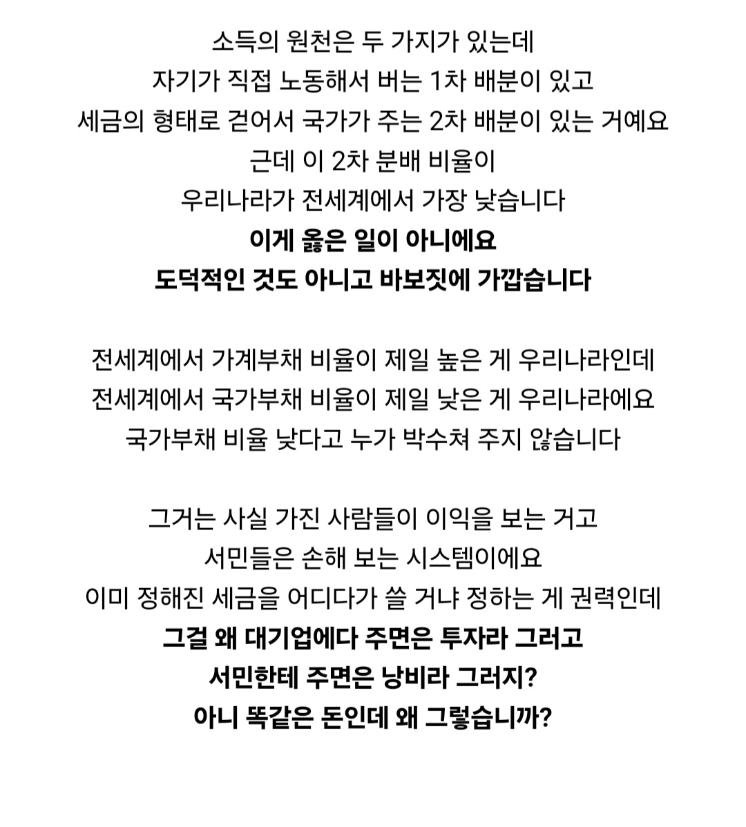 [잡담] 이재명 : 왜 개인에게 지원해주면 포퓰리즘이라고 합니까? | 인스티즈