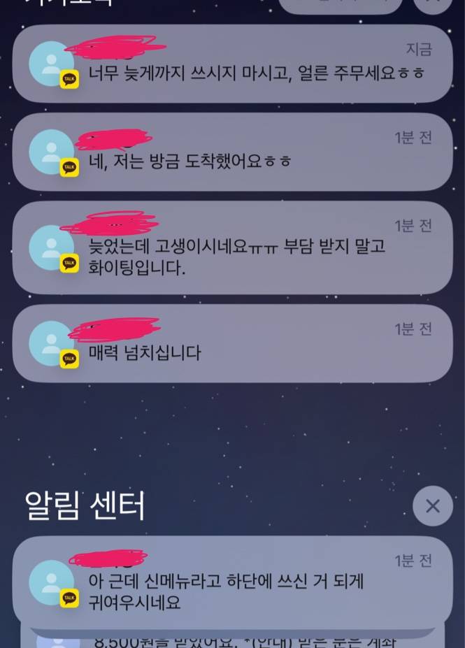 [잡담] 소개팅 하고 왔는데 어떤 것 같아? | 인스티즈