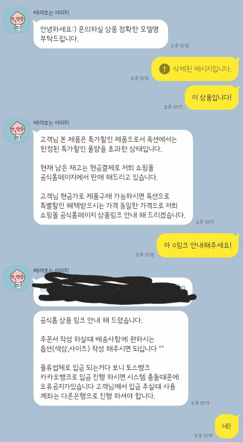 [잡담] 이거 링크 들어가도 괜찮으려나? 뭔가 첨보는 방식이여서 | 인스티즈