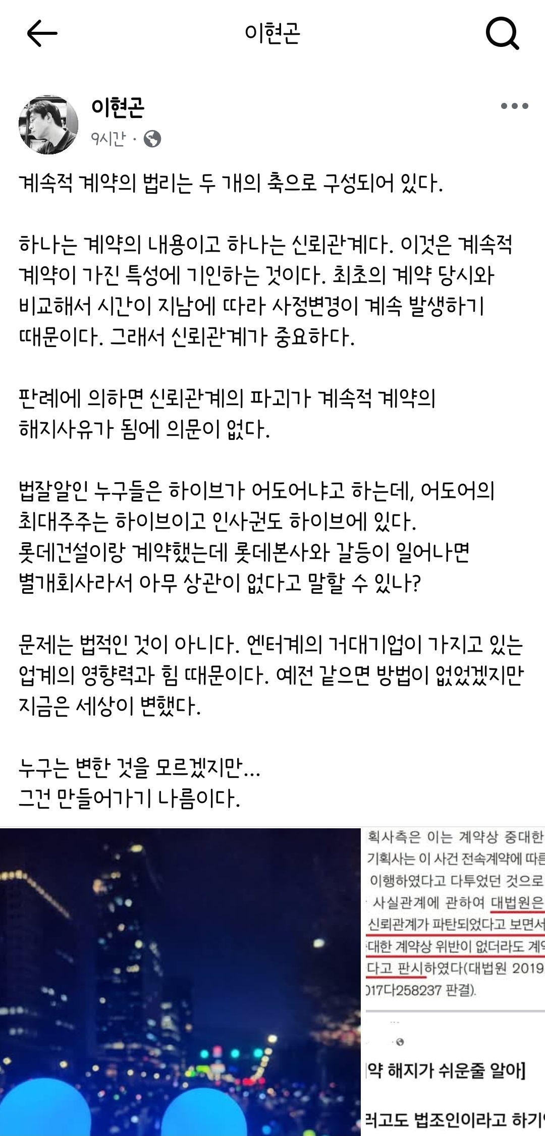 [정보/소식] 뉴진스 계약 해지에 대한 이현곤 변호사님 페북 | 인스티즈