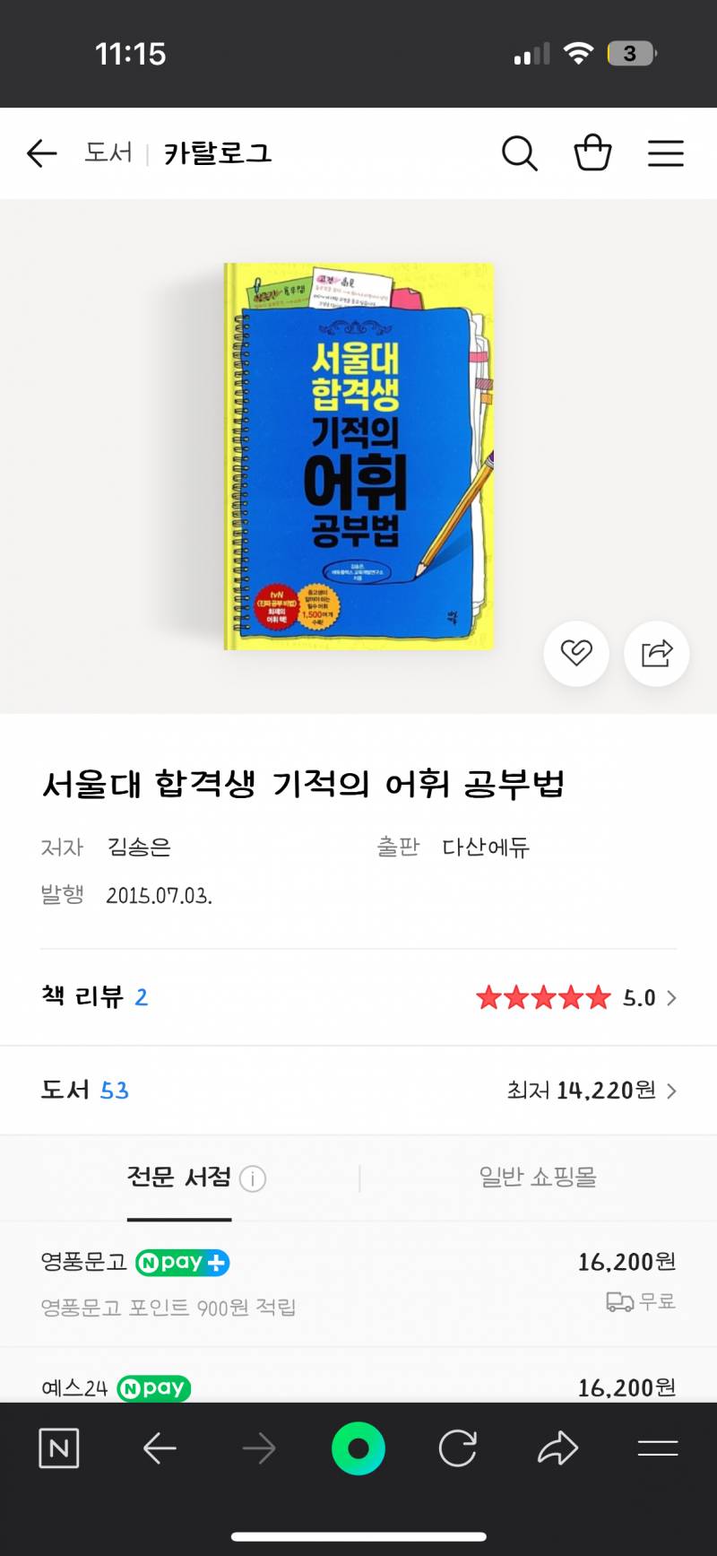 [잡담] 어휘력 딸려서 이거 하는거 오바일까 | 인스티즈