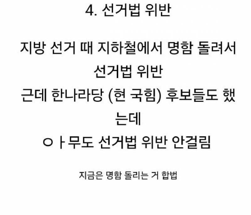 [잡담] 탄핵소추 가결됐으니 이제 이재명 악마화 만들기 시작할거임 ㅋㅋㅋㅋ | 인스티즈