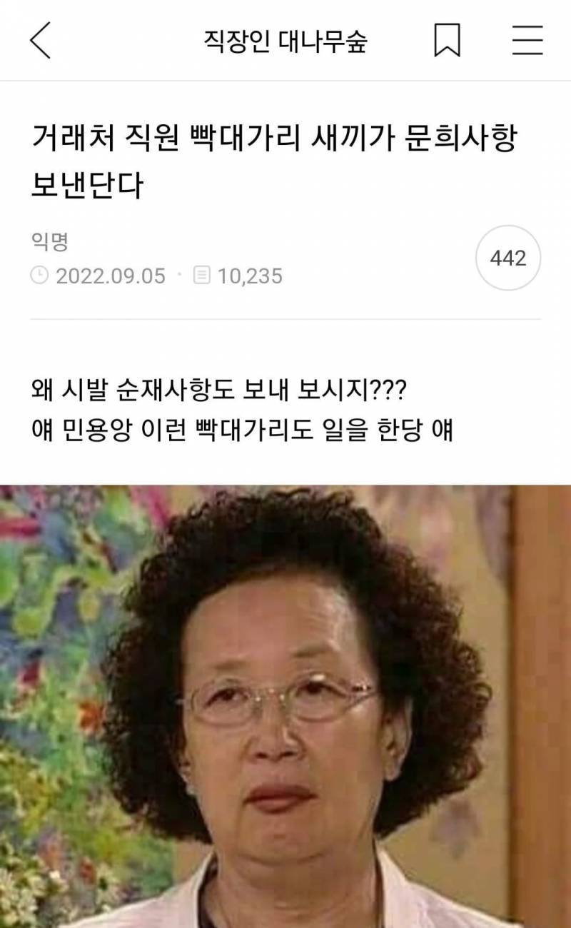 [잡담] ㅋㅋㅋㅋ아 짤 개웃기네 | 인스티즈