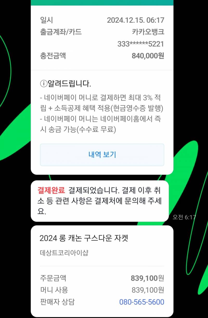 [잡담] 나 어제오늘 충동적으로 200만원정도 쓴듯 | 인스티즈