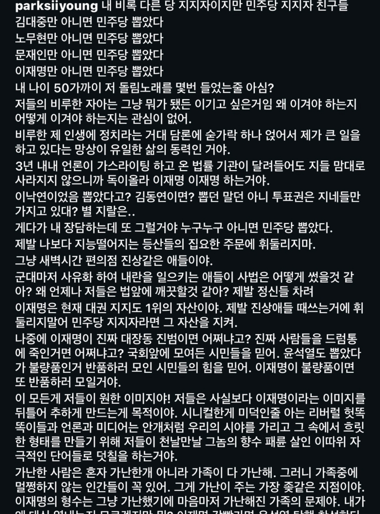 [마플] 이재명 뽑을애들아 이거 보구가 | 인스티즈