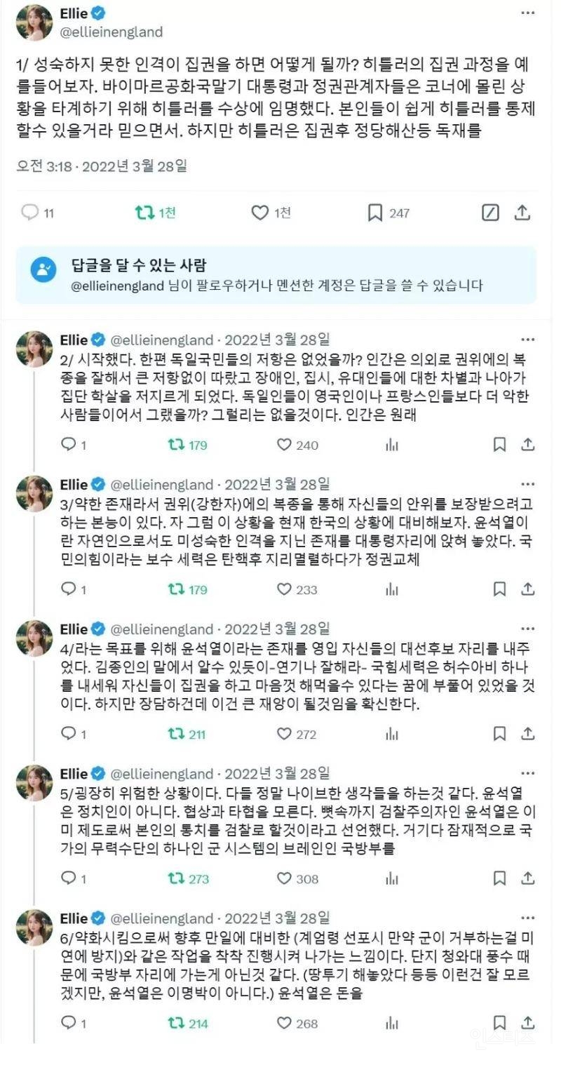 현재 상황을 2년전 정확히 예측한 어느 트위터  | 인스티즈