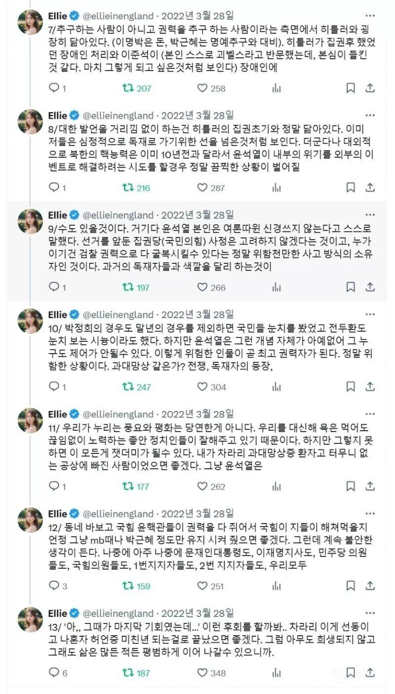 현재 상황을 2년전 정확히 예측한 어느 트위터  | 인스티즈