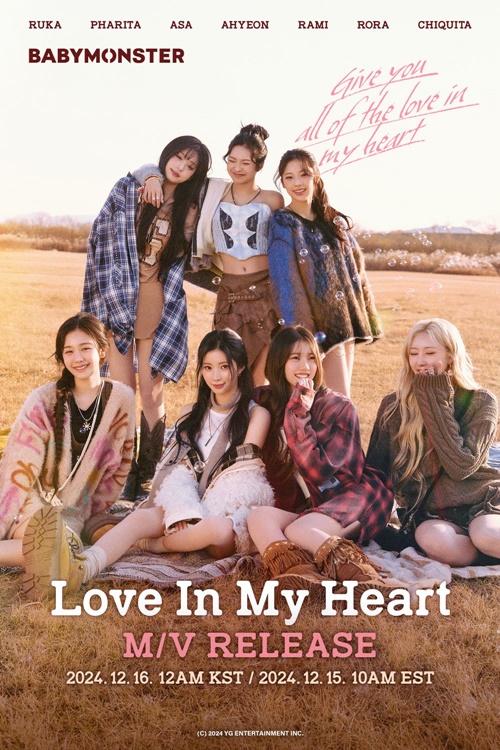 [정보/소식] 베이비몬스터, 오늘 밤 12시 'Love In My Heart' MV 전격 공개 | 인스티즈