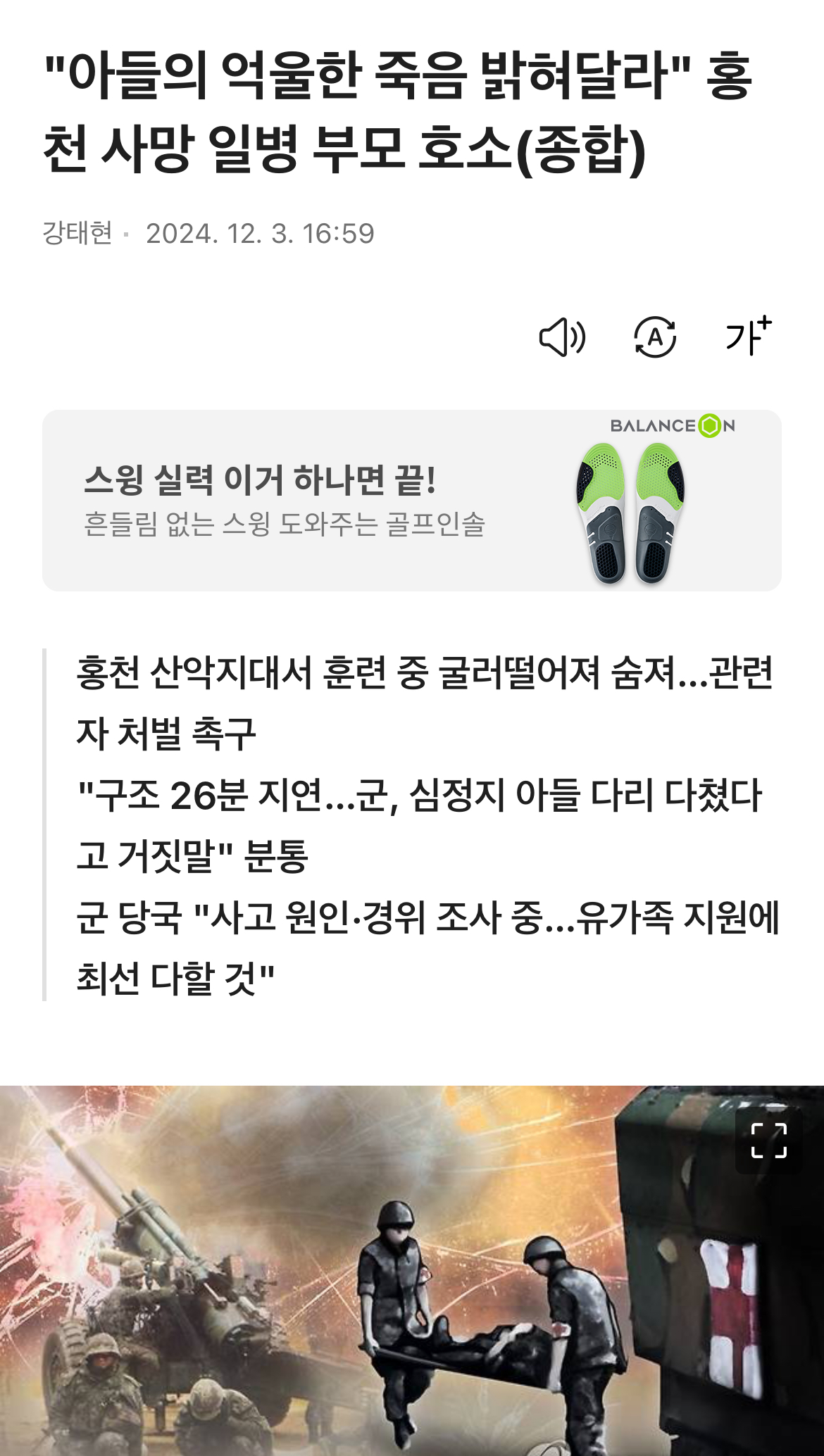 [잡담] ‼️김일병 사망 사건 엄중 수사 촉구 탄원서 하나씩 쓰자‼️ | 인스티즈