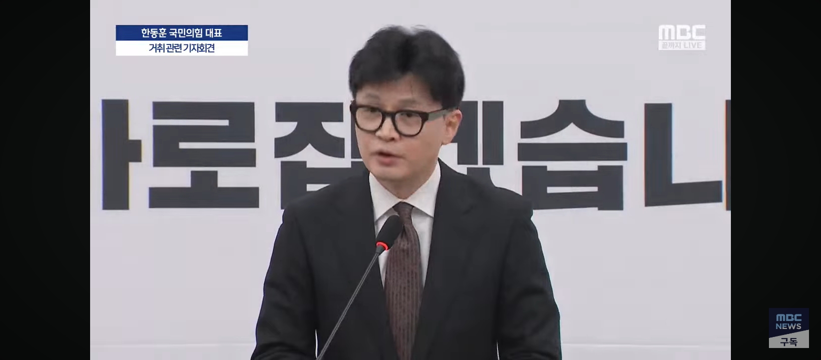 [정보/소식] 속보) 한동훈 국민의힘 대표직 내려옴 | 인스티즈