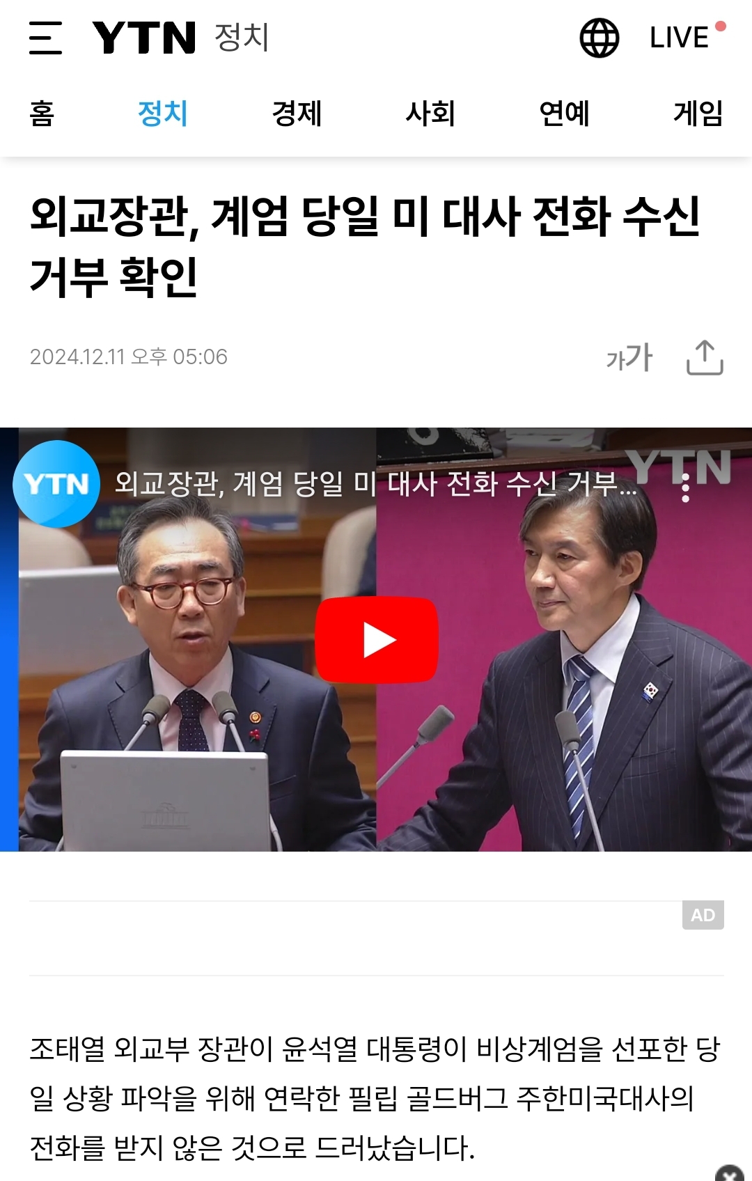 [잡담] 이야 윤석열 밑에 사람들 회피형에 비하면 나는 회피형도 아니고 정면돌파형이엇네ㅋㅋㅋㅋㅋ | 인스티즈