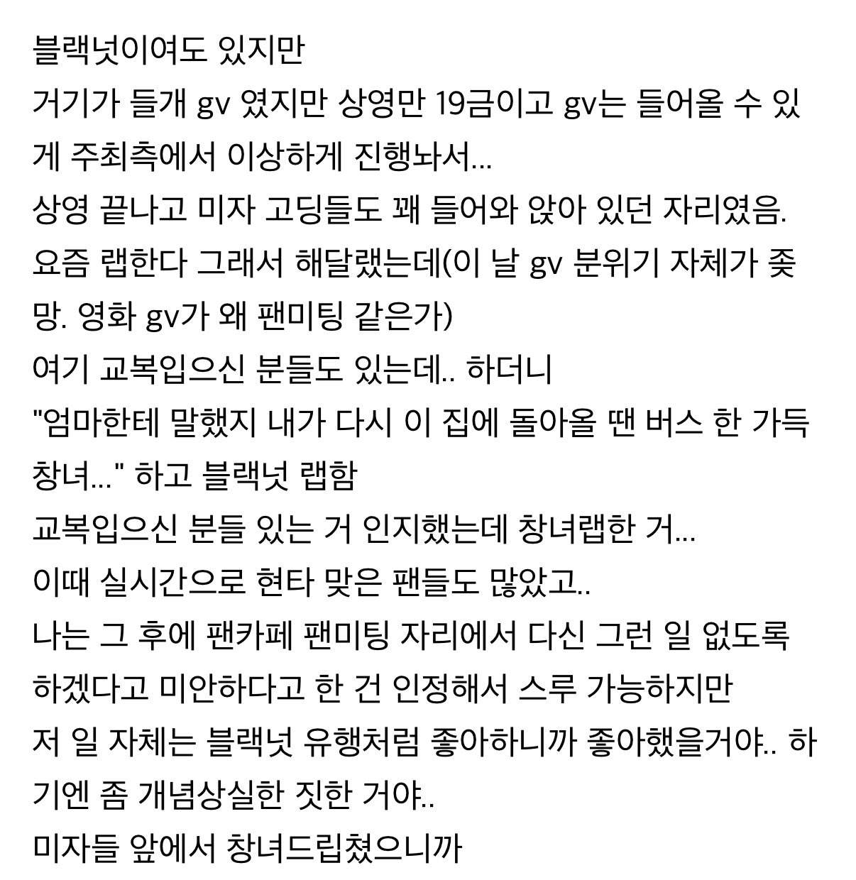 [마플] 박정민 논란 모음 | 인스티즈