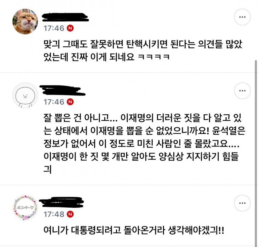 [잡담] 난 솔직히 시위 안 나간 사람들 민주주의에 무임승차한다 이런말 과하다고 생각하는데 | 인스티즈