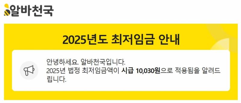 [잡담] 와 내년 최저시급 드디어 만원 돌파하네 | 인스티즈