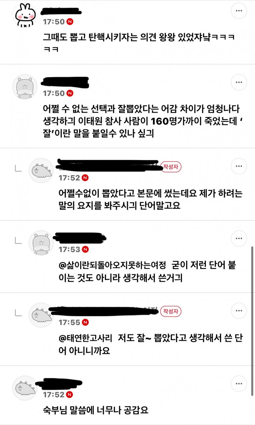 [잡담] 난 솔직히 시위 안 나간 사람들 민주주의에 무임승차한다 이런말 과하다고 생각하는데 | 인스티즈