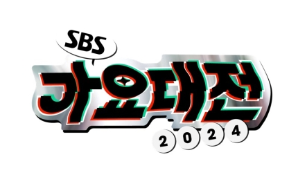 [정보/소식] '계엄쇼크' 일단락? 'SBS 가요대전' 레드카펫 예정대로 진행 [스타이슈] | 인스티즈