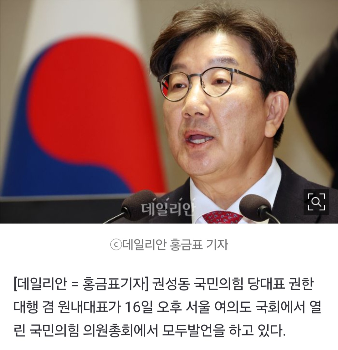 [정보/소식] 권성동 "대통령 탄핵이 이재명 대통령 출마 허가증 아니야" | 인스티즈