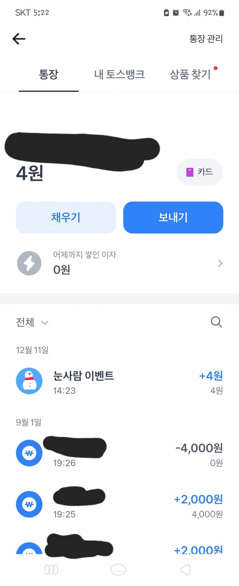 [잡담] 나 부자임 | 인스티즈