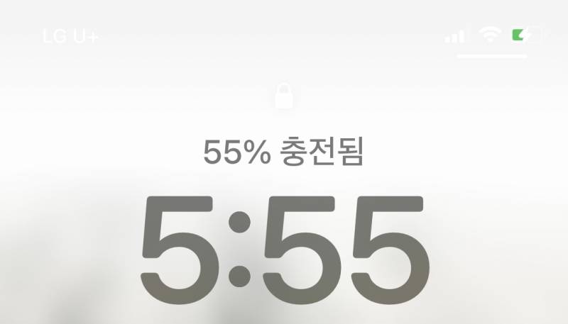 [잡담] 오 5시 55분에 핸드폰 55% 충전!!!! | 인스티즈