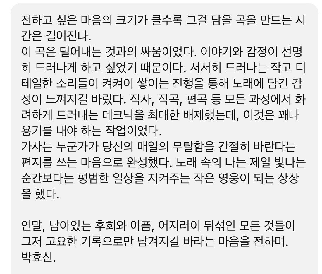 [잡담] 갓효신 노래나왔다.. | 인스티즈