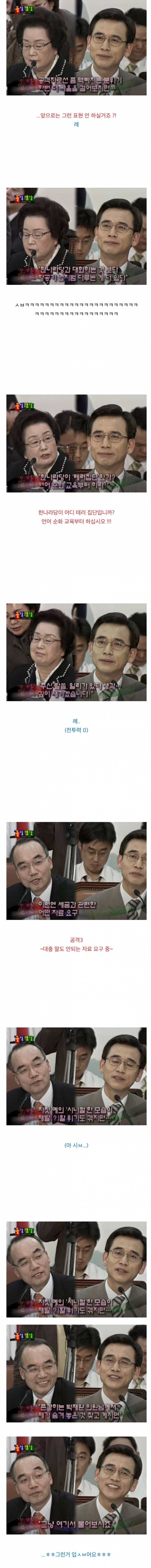 [잡담] 유시민 정치인생에서 제일 고분고분 순했던 시절.jpg | 인스티즈