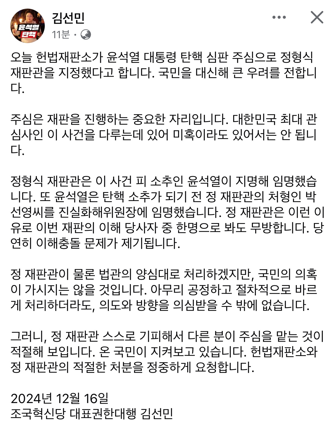 [정보/소식] 김선민 국회의원 페이스북 | 인스티즈