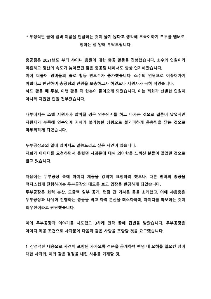 [잡담] #온유_탈퇴해가 현재 실트인 이유 | 인스티즈