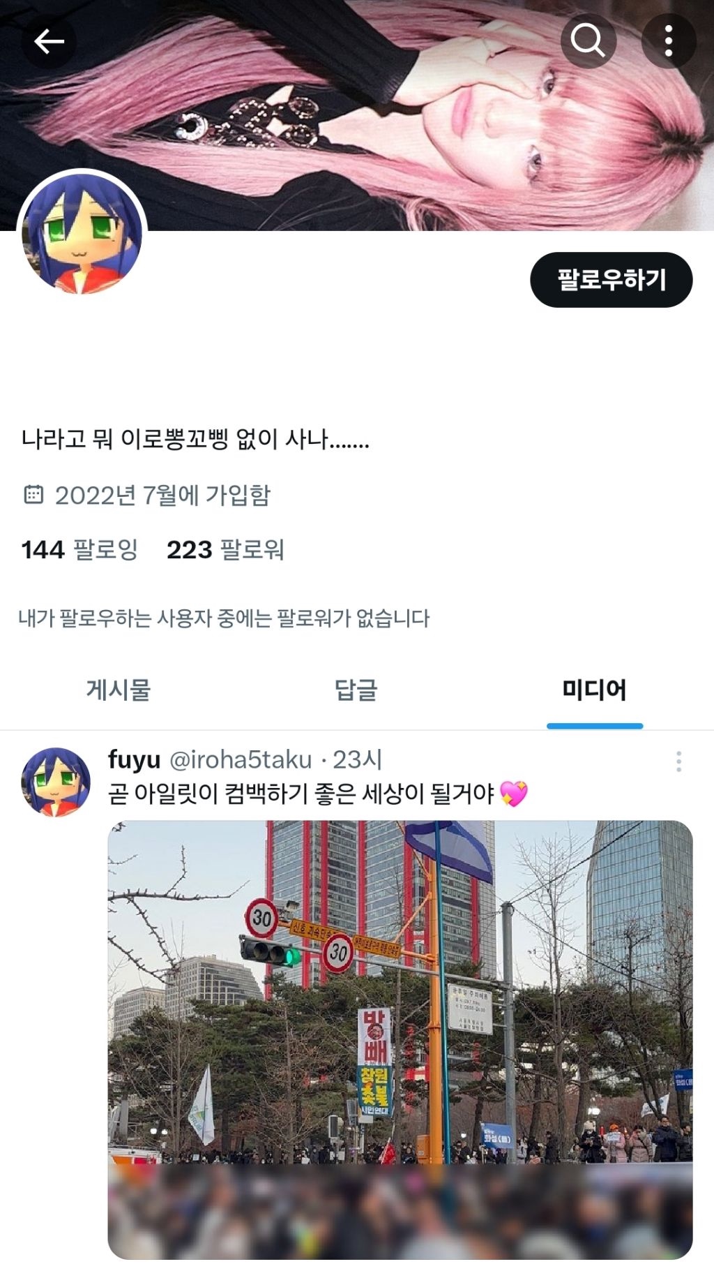 [마플] 릿팬들 이상한거 맞잖아 | 인스티즈