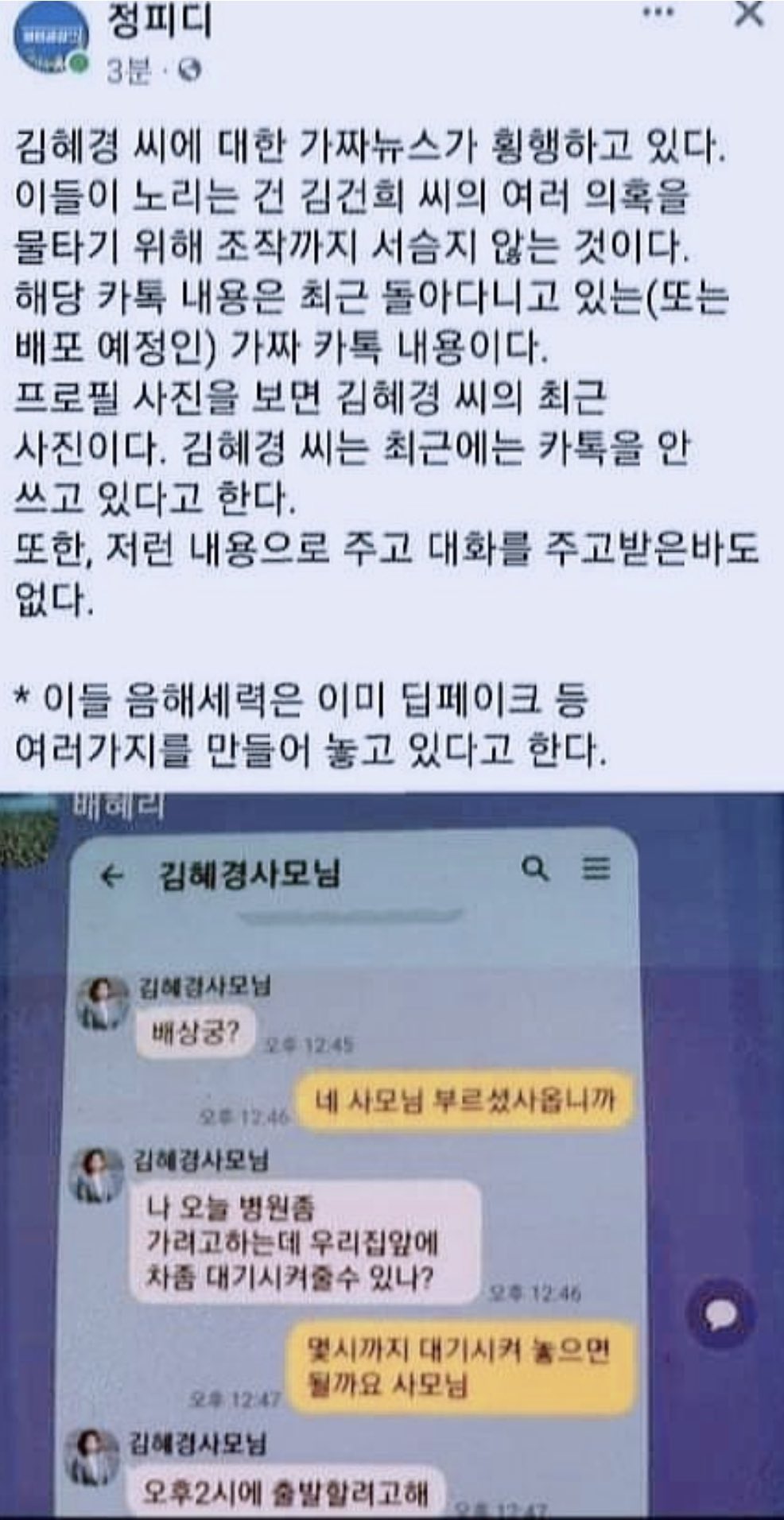 [마플] 아 가짜뉴스 너무 성의없닼ㅋㅋㅋㅋㅋㅋㅋㅋ | 인스티즈