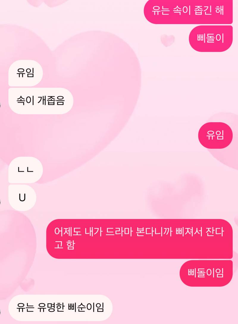 [잡담] 엔티제 남자랑 사귀기 전 후 대화 | 인스티즈