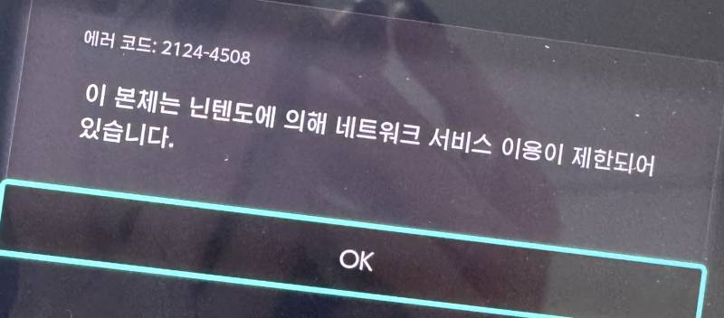 [잡담] 얘들아ㅏ 급해 당근에서 닌템도 스위치 샀는데 | 인스티즈