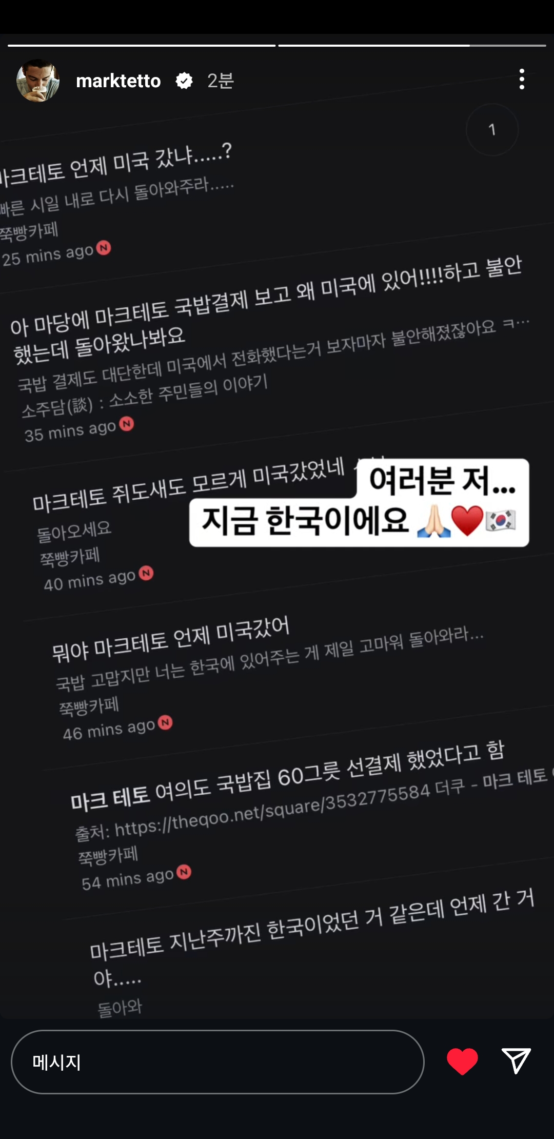 [잡담] 비정상 회담 마크 인스스ㅋㅋㅋㅋ | 인스티즈