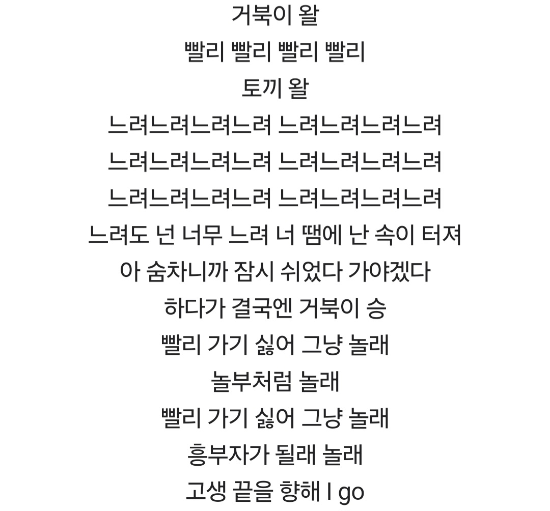 [잡담] 내 기준 가장 흥미로운 노래 가사 1위 | 인스티즈