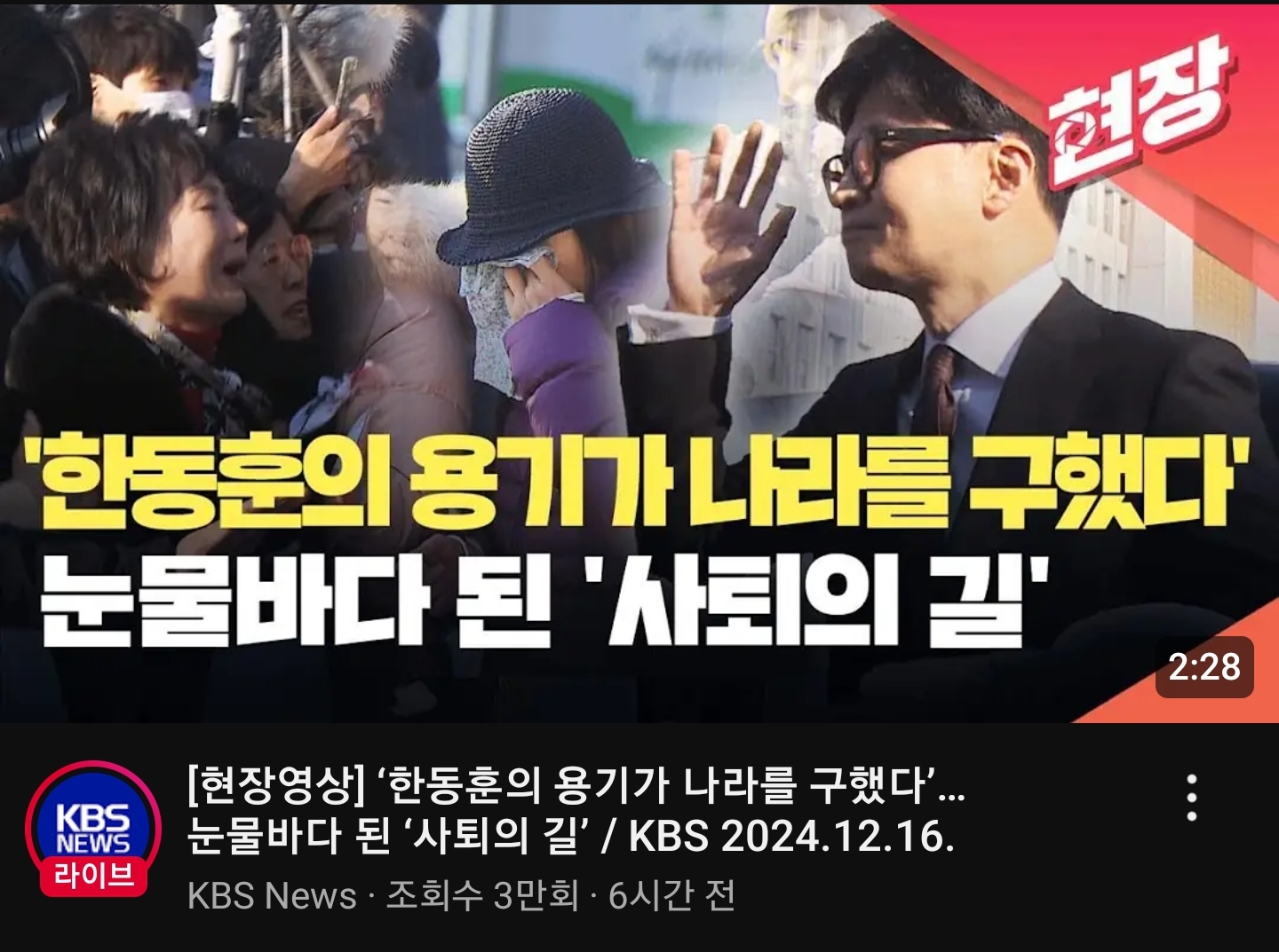 [잡담] 안농운이랑 kbs 진짜 열받게 하지마라... 누가 나라를 구했다고?ㅋㅋ | 인스티즈