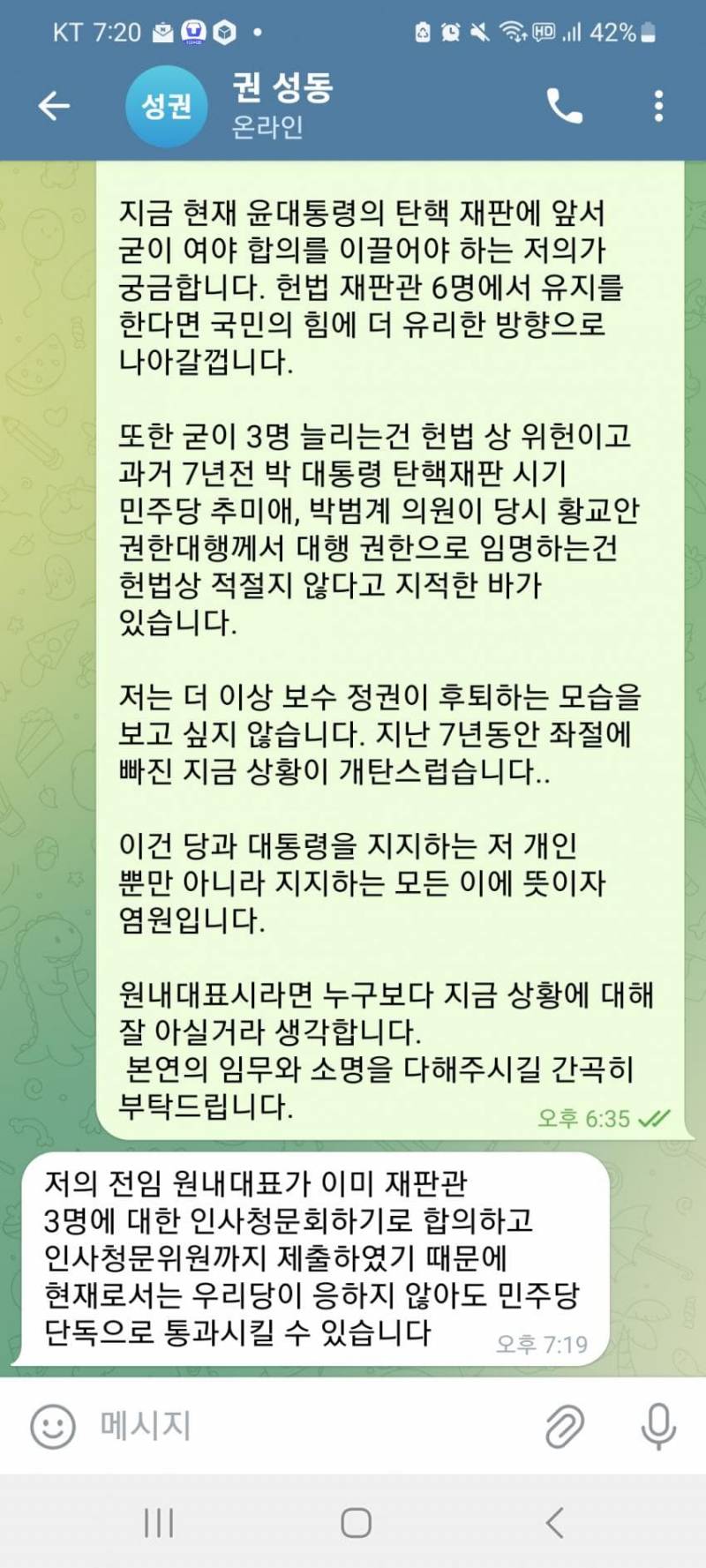 자기 당에 폭탄 던지고 간 추경호.jpg | 인스티즈