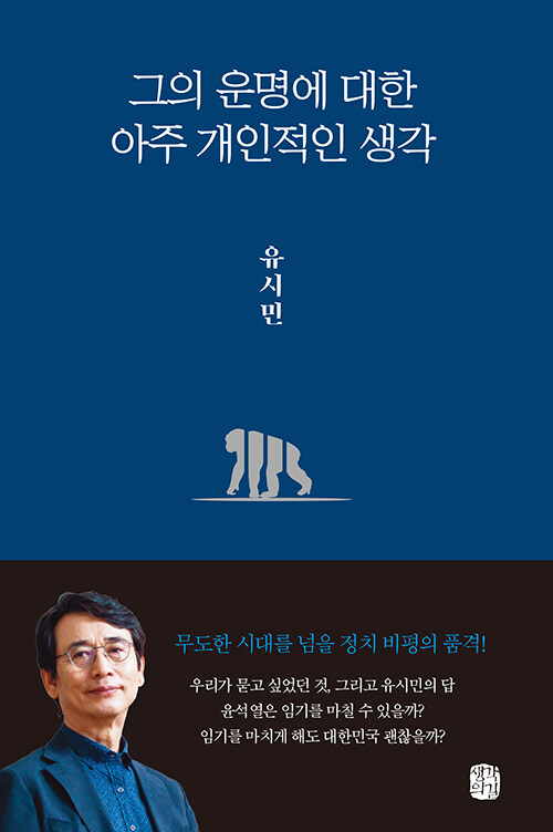 [잡담] 윤석열 근데 책 진짜 안 보나봄 | 인스티즈