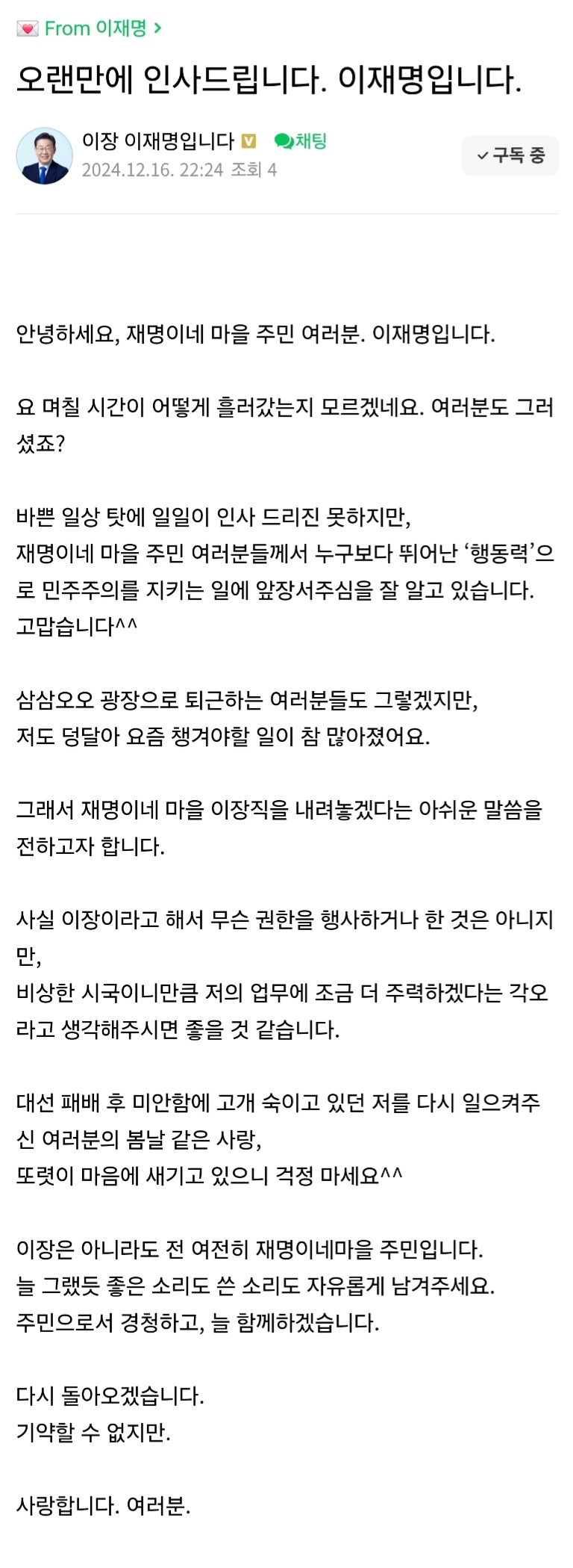 [정보/소식] 이재명 대선 준비하나봐 | 인스티즈