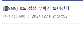 [정보/소식] 미국이 자기들 편인줄 알고 CIA에 연예인 신고하고 있는 그들 | 인스티즈