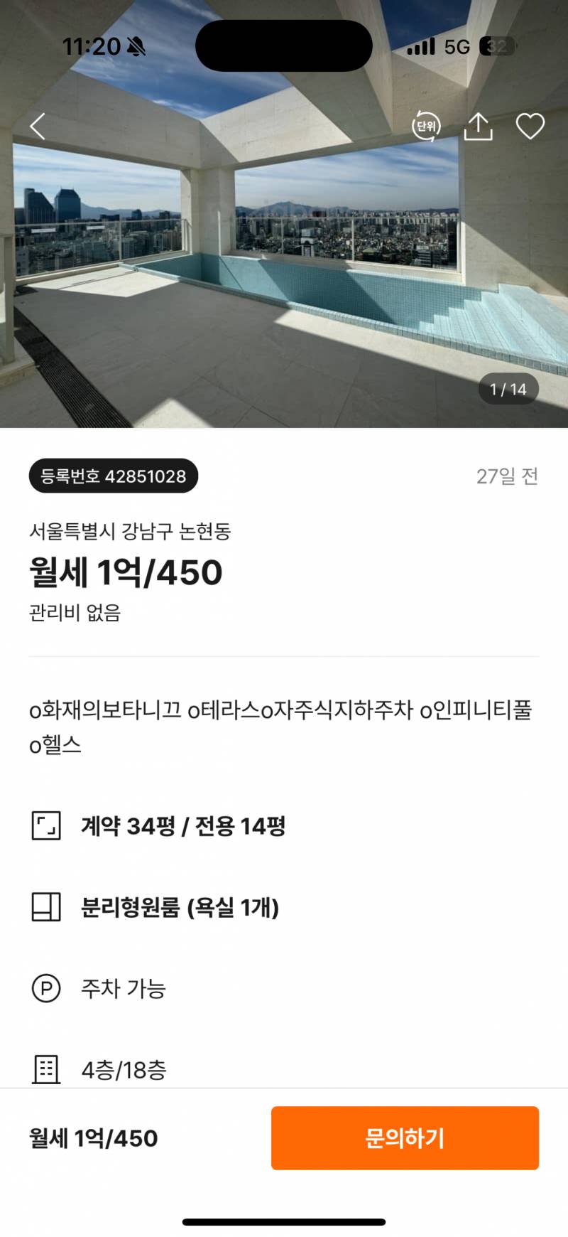 [잡담] 와 대박 .. ㅋ논현동 오피스텔은 인피니티풀장도 있네… | 인스티즈