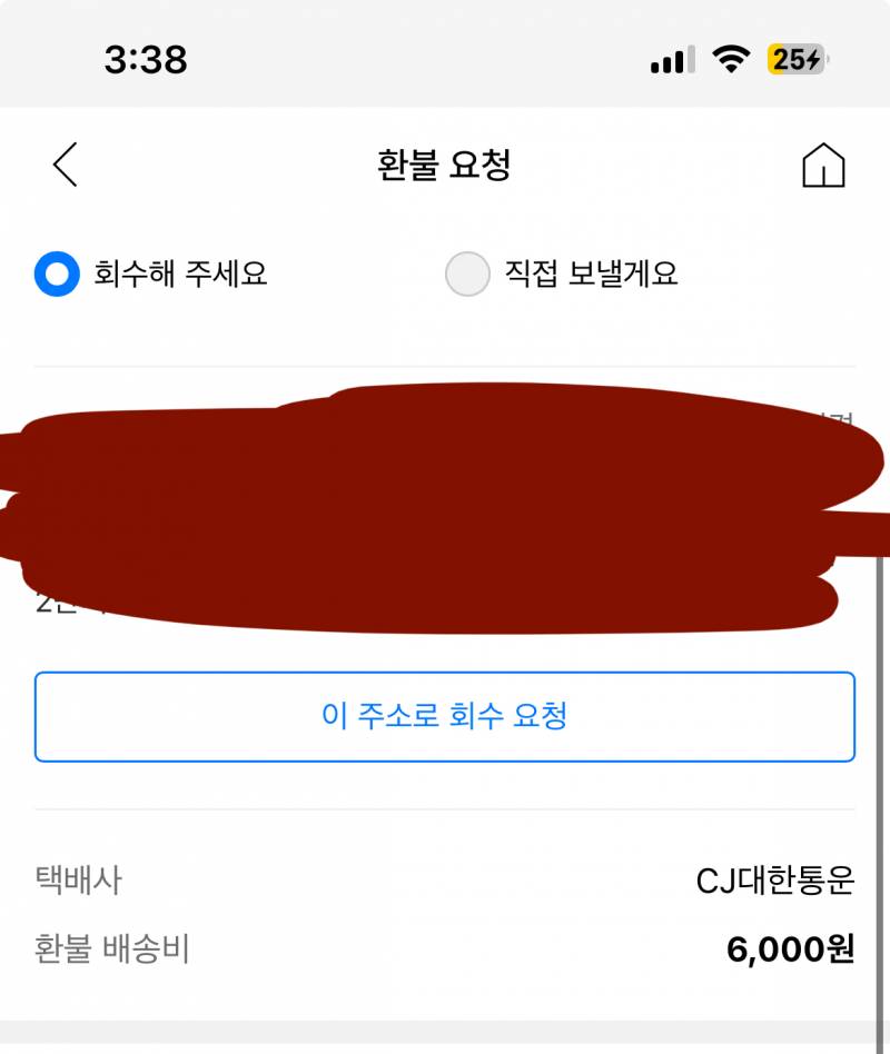 [잡담] 근데 반품 배송비를 왜 내가 부담해?? | 인스티즈