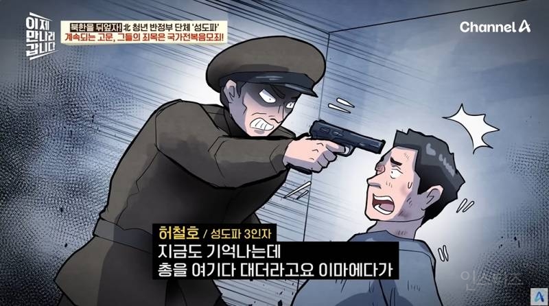 90년대 있었던 북한 반정부단체 | 인스티즈