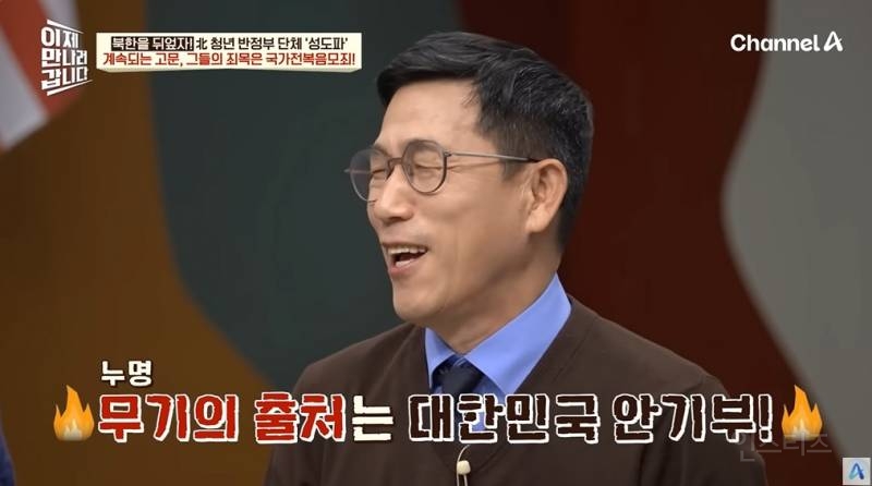 90년대 있었던 북한 반정부단체 | 인스티즈