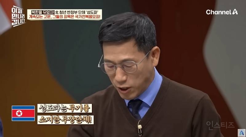 90년대 있었던 북한 반정부단체 | 인스티즈