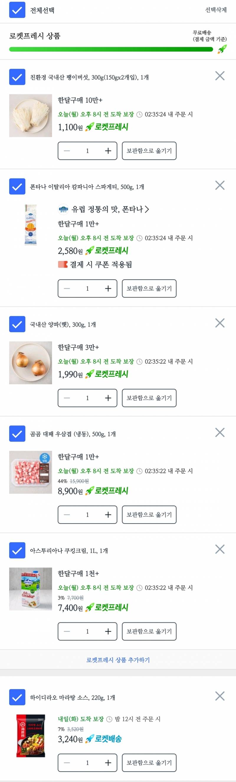 [잡담] 얘들아 이 가격주고 직접 만들까? 아님 배달시킬까? | 인스티즈