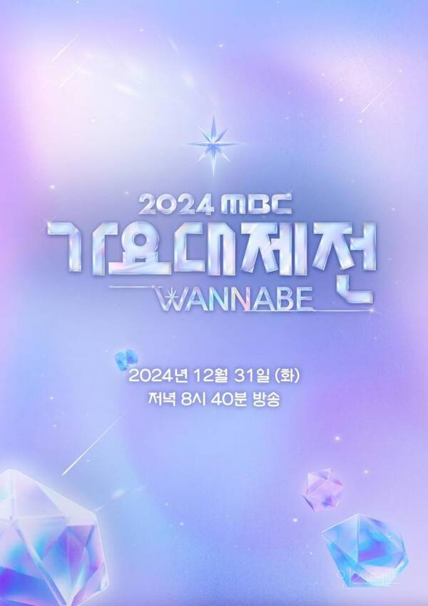 '2024 MBC 가요대제전' 플레이브 등 1차 라인업 공개 | 인스티즈