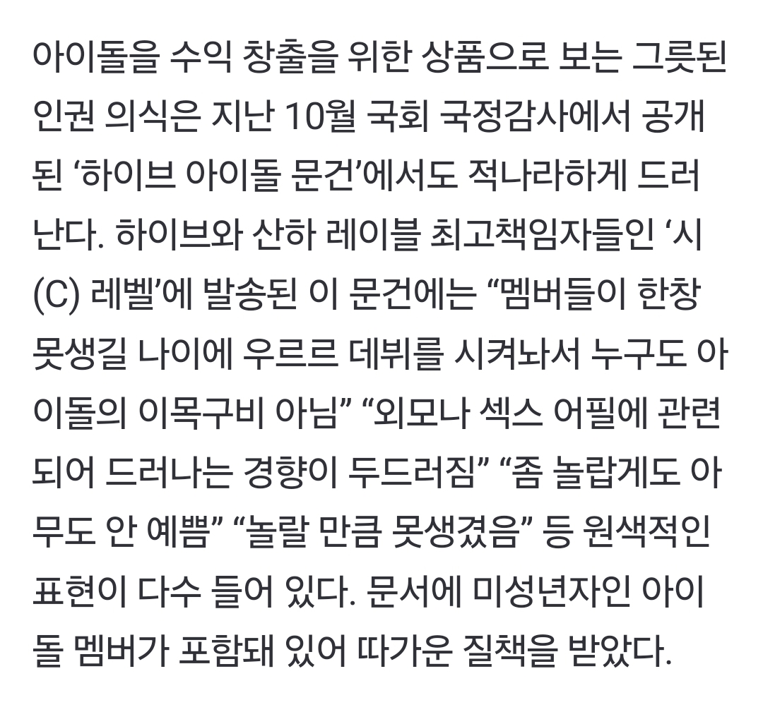 [정보/소식] 방시혁 의장이 얘기한 케이팝의 가치가 모래성에 불과했다 | 인스티즈