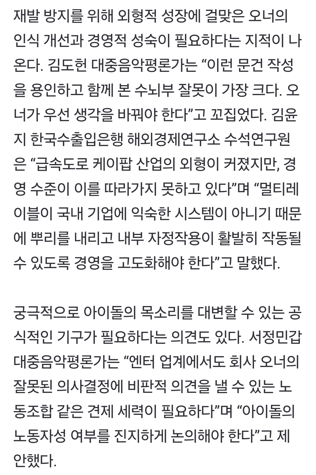 [정보/소식] 방시혁 의장이 얘기한 케이팝의 가치가 모래성에 불과했다 | 인스티즈