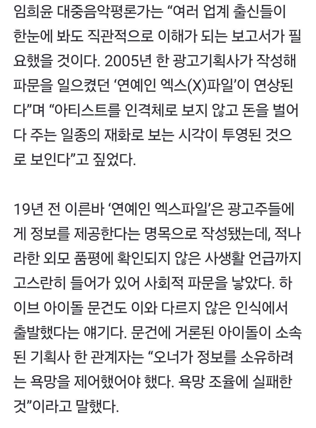 [정보/소식] 방시혁 의장이 얘기한 케이팝의 가치가 모래성에 불과했다 | 인스티즈